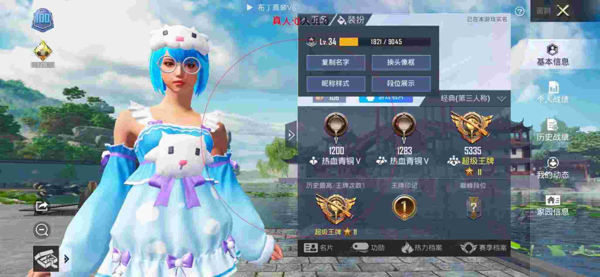 和平精英透视自瞄 - 和平精英巡查员组队遇外挂辅助预览图